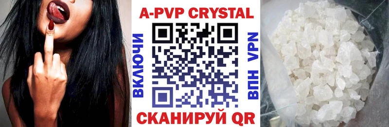 А ПВП кристаллы  ссылка на мегу как зайти  Дмитров 