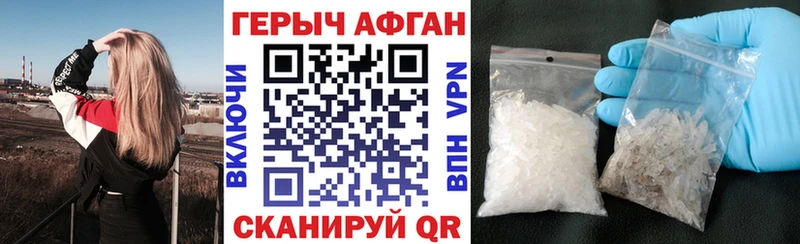 ГЕРОИН Heroin  Дмитров 