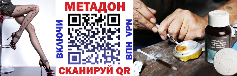 Метадон кристалл  Дмитров 