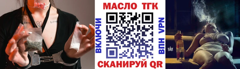 сколько стоит  Дмитров  ТГК THC oil 